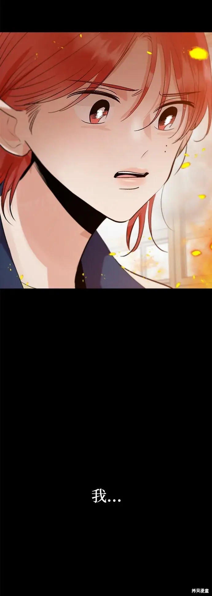 漫画《金字塔游戏》第98话第73张图