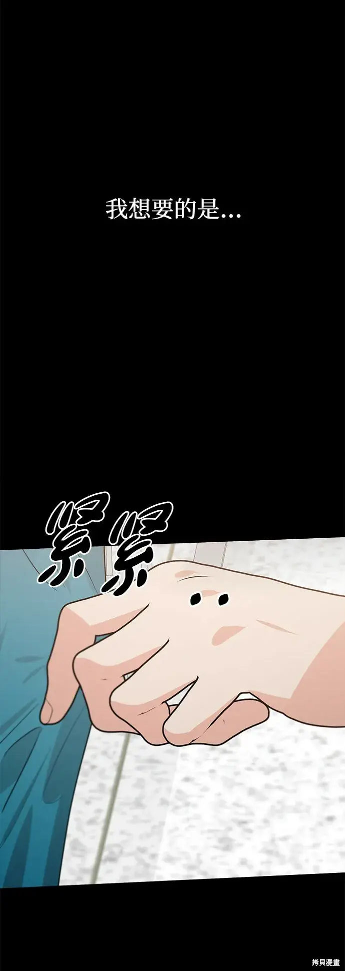漫画《金字塔游戏》第98话第74张图