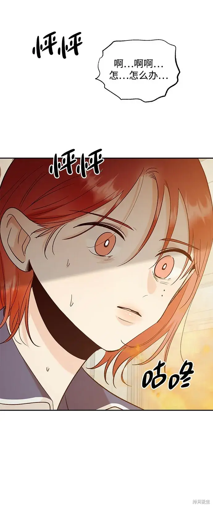 漫画《金字塔游戏》第98话第8张图
