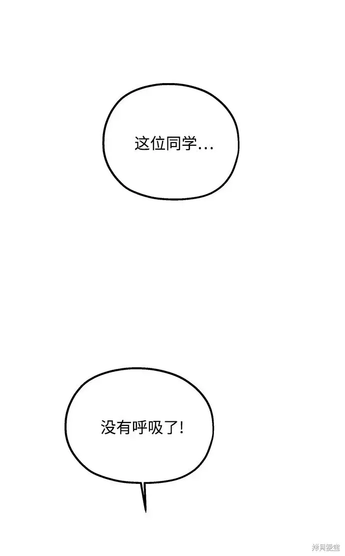 漫画《金字塔游戏》第98话第89张图