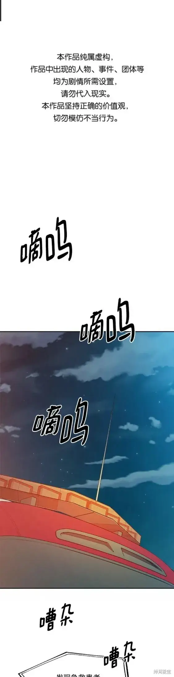 漫画《金字塔游戏》第98话第94张图