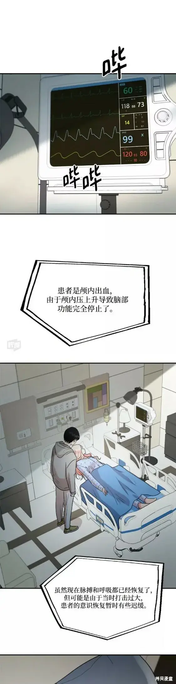 漫画《金字塔游戏》第99话第17张图