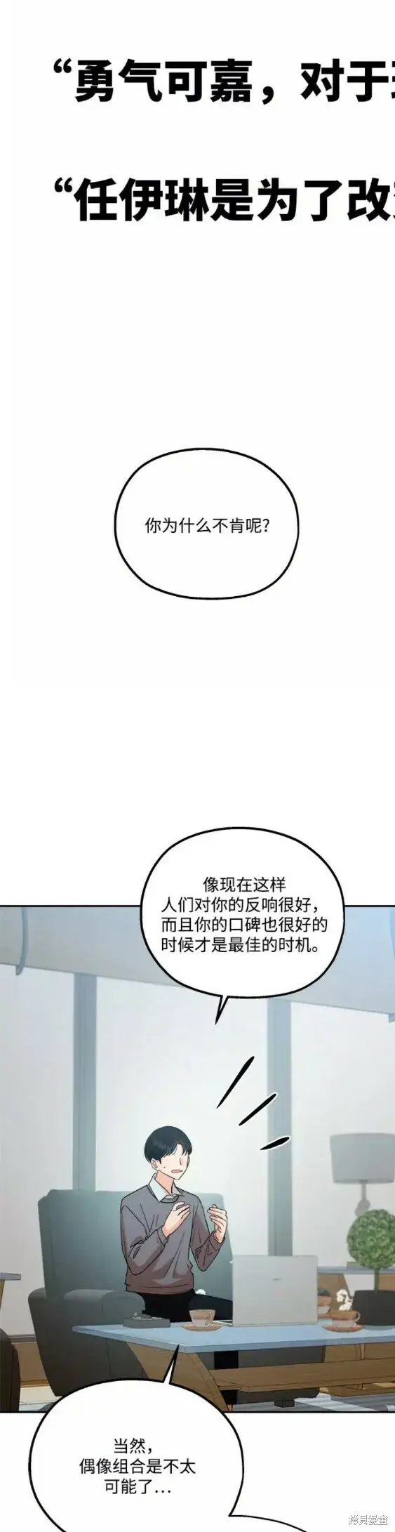 漫画《金字塔游戏》第99话第27张图