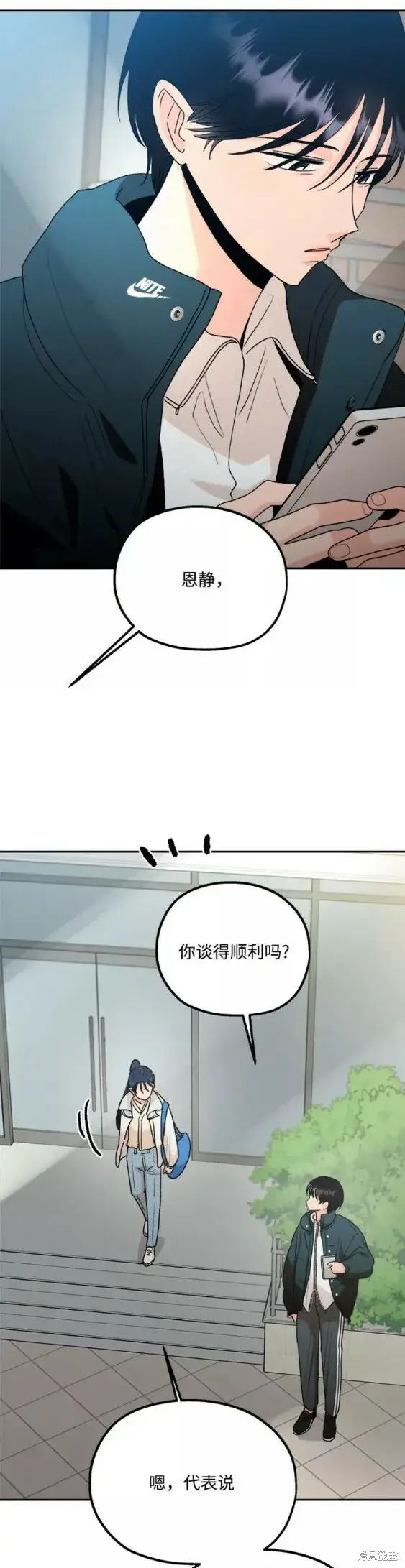 漫画《金字塔游戏》第99话第30张图