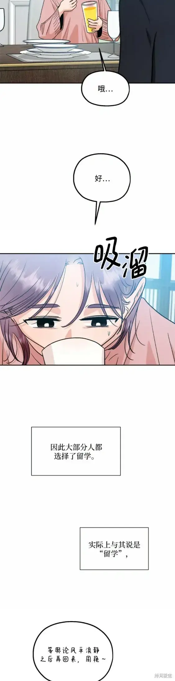 漫画《金字塔游戏》第99话第36张图