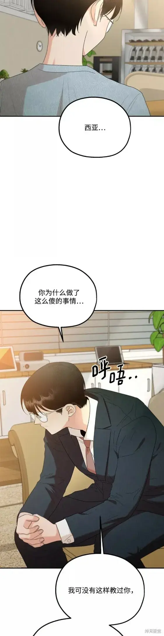 漫画《金字塔游戏》第99话第40张图