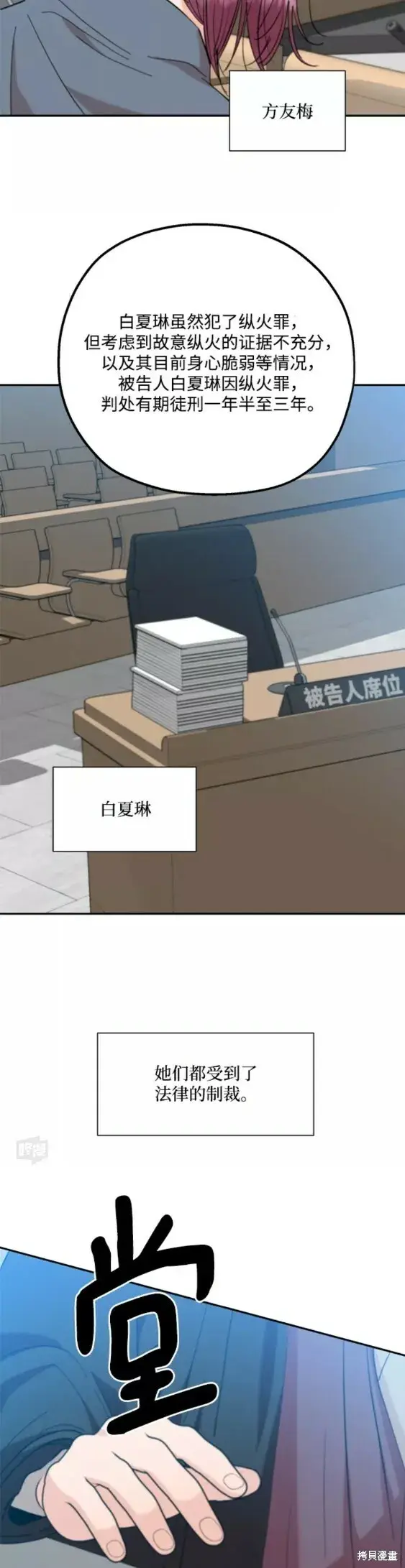 漫画《金字塔游戏》第99话第46张图
