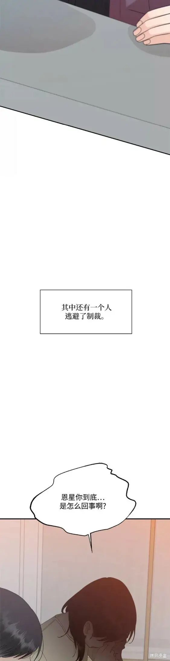 漫画《金字塔游戏》第99话第47张图