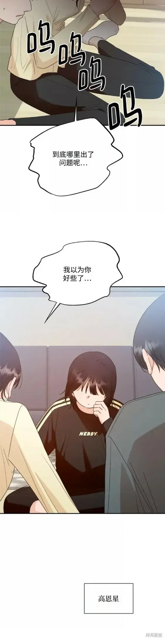 漫画《金字塔游戏》第99话第48张图