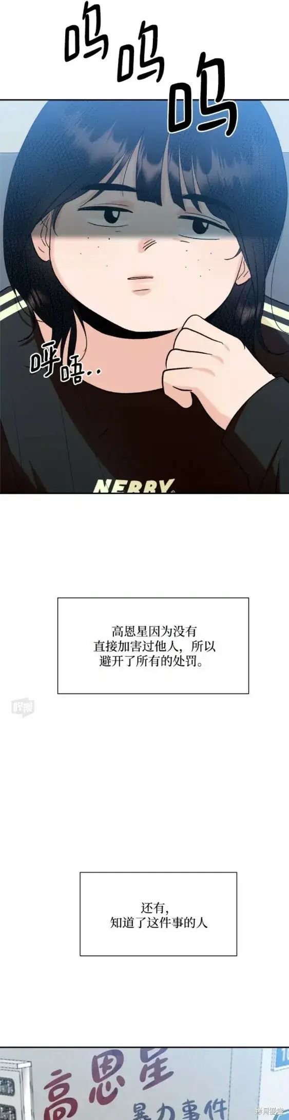 漫画《金字塔游戏》第99话第49张图