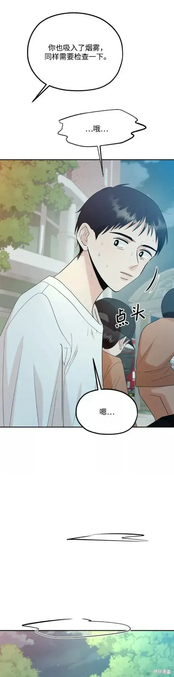 漫画《金字塔游戏》第99话第5张图