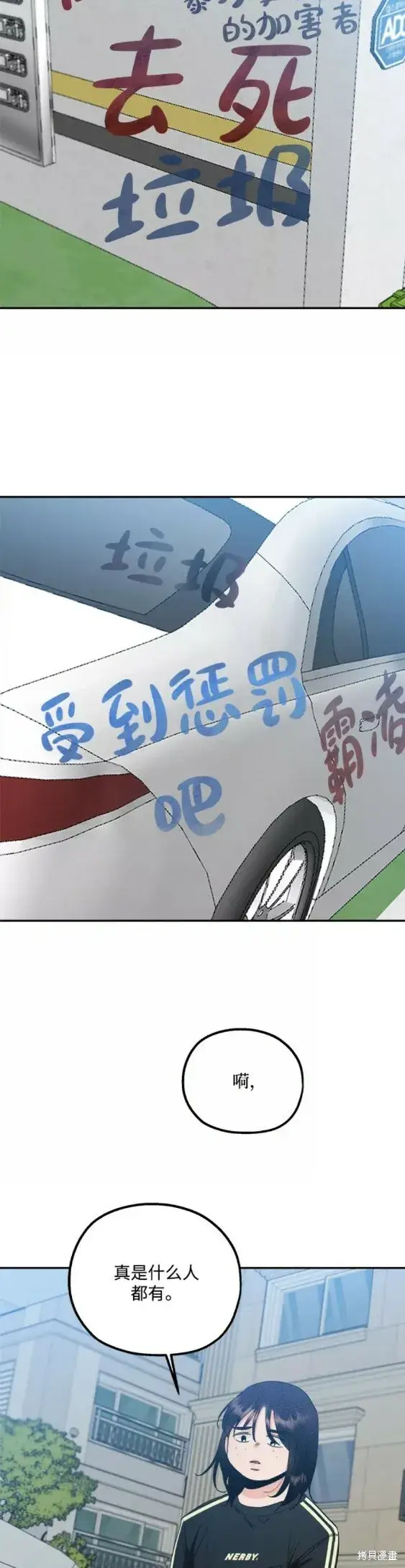 漫画《金字塔游戏》第99话第50张图
