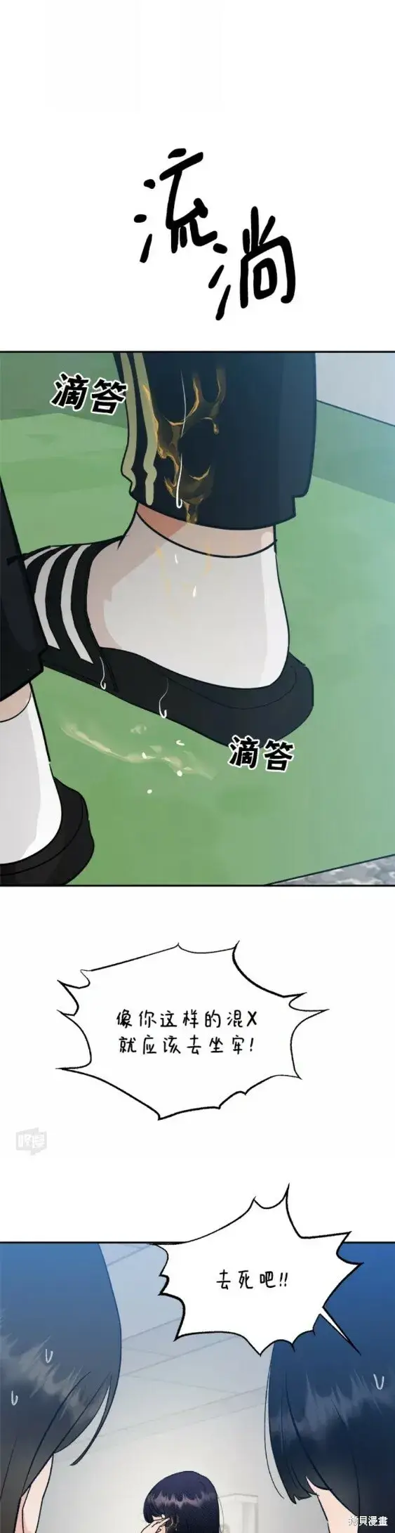 漫画《金字塔游戏》第99话第52张图