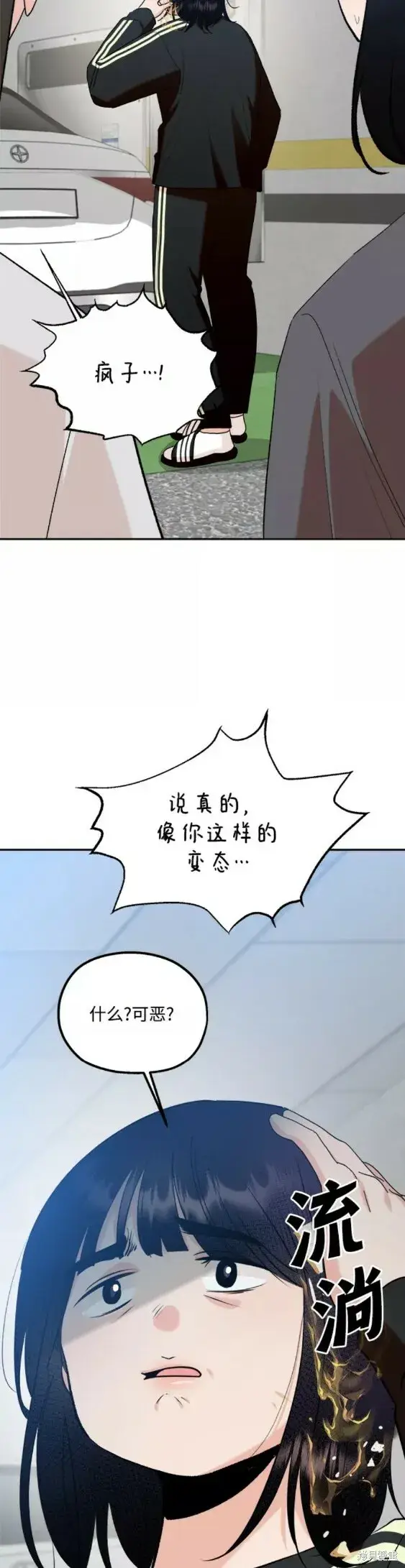漫画《金字塔游戏》第99话第53张图