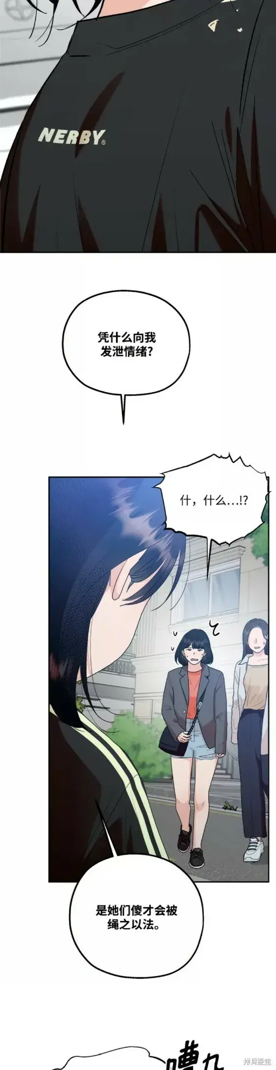 漫画《金字塔游戏》第99话第54张图
