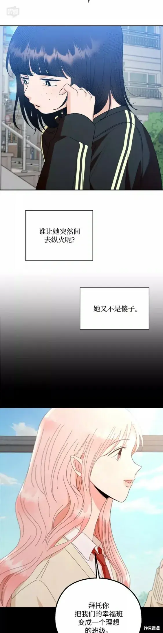 漫画《金字塔游戏》第99话第56张图
