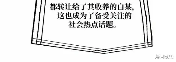 漫画《金字塔游戏》第99话第66张图