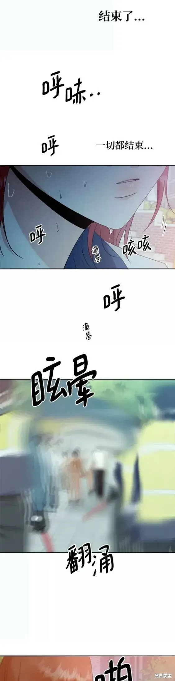 漫画《金字塔游戏》第99话第7张图