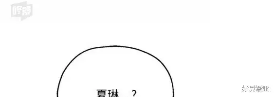 漫画《金字塔游戏》第99话第78张图