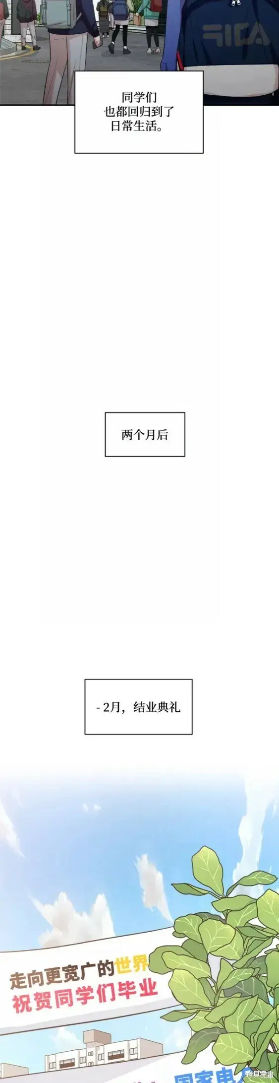 漫画《金字塔游戏》第100话第11张图