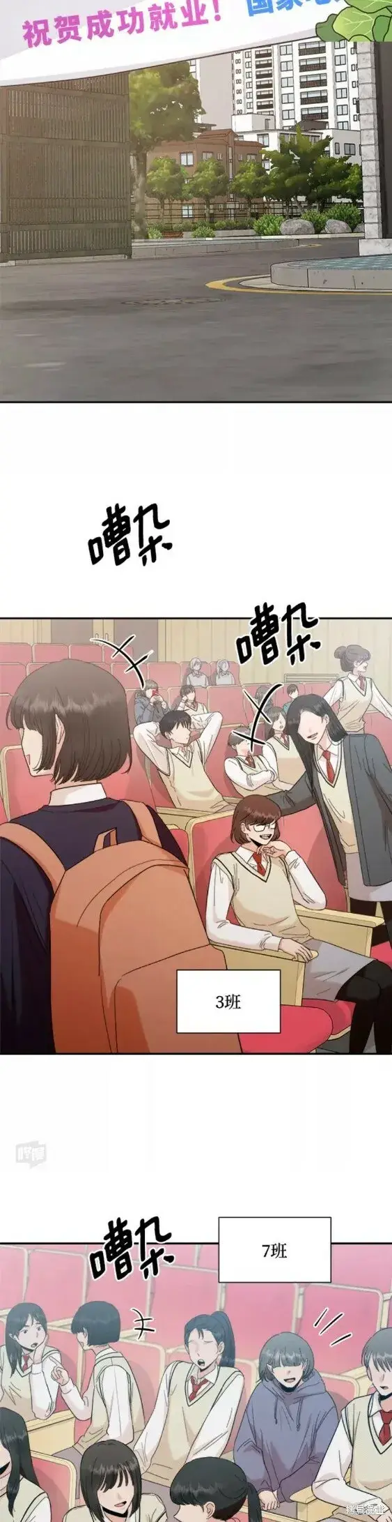 漫画《金字塔游戏》第100话第12张图