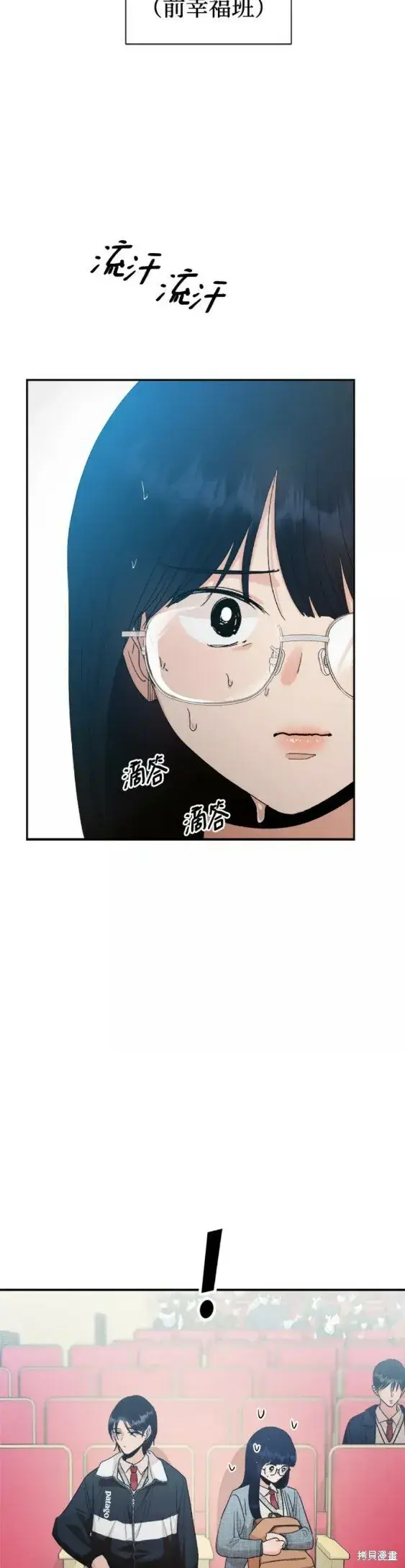 漫画《金字塔游戏》第100话第14张图