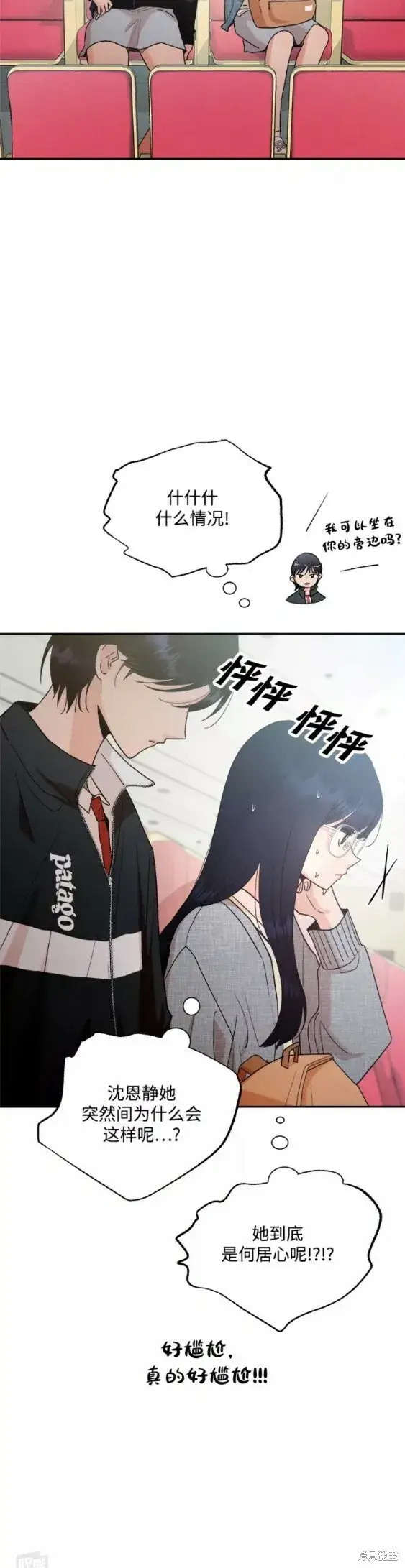 漫画《金字塔游戏》第100话第15张图