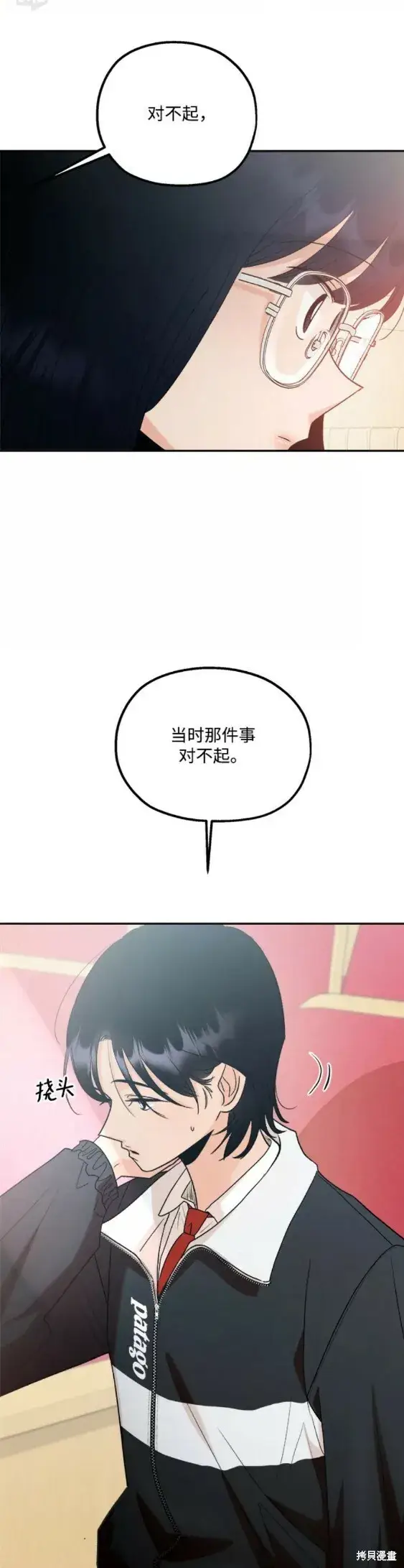 漫画《金字塔游戏》第100话第16张图