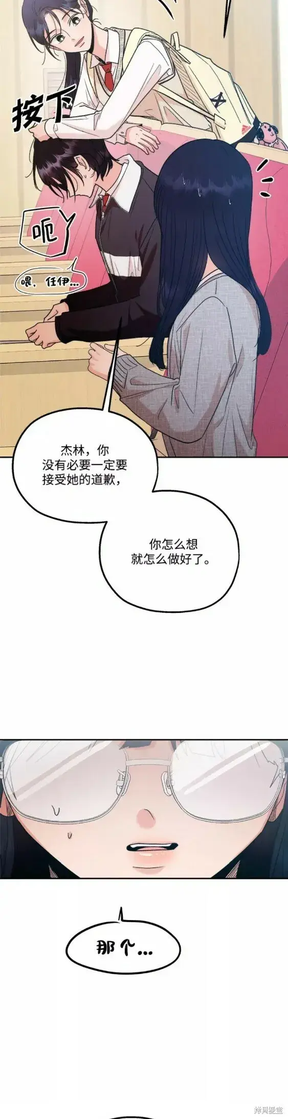 漫画《金字塔游戏》第100话第19张图