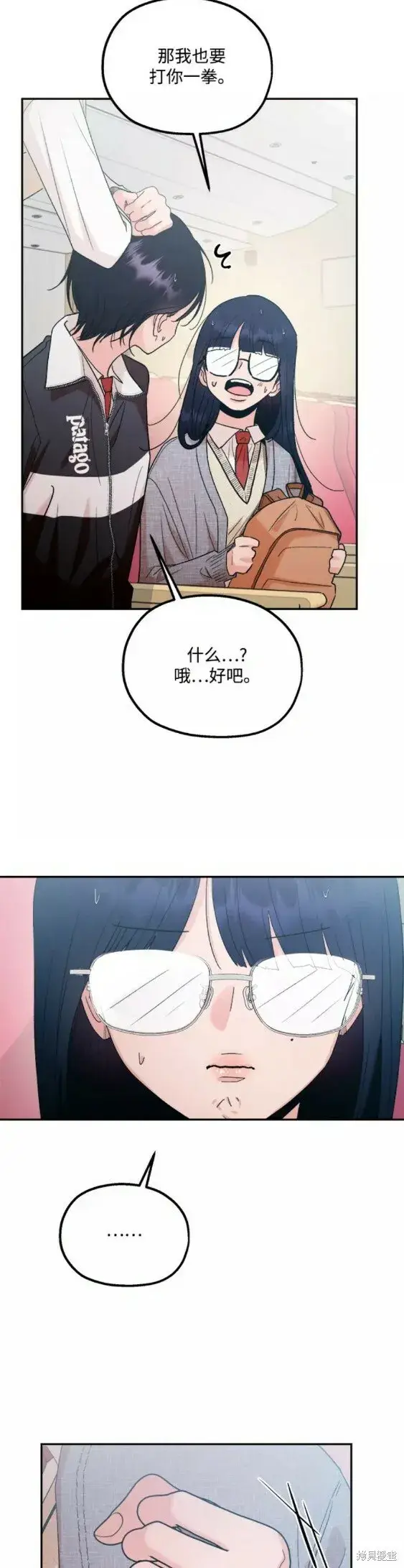 漫画《金字塔游戏》第100话第20张图