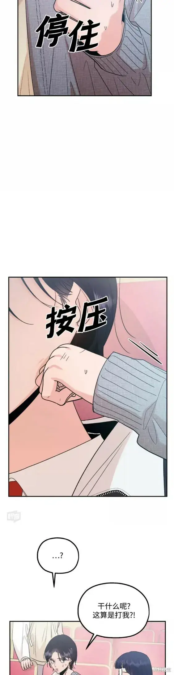 漫画《金字塔游戏》第100话第21张图