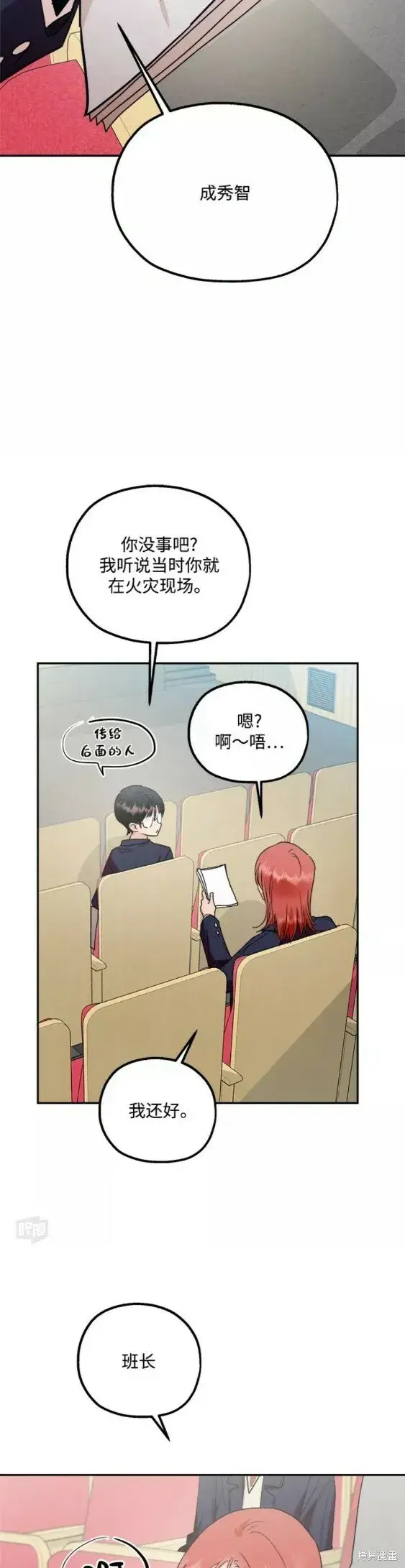 漫画《金字塔游戏》第100话第24张图