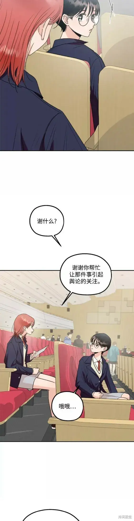 漫画《金字塔游戏》第100话第26张图