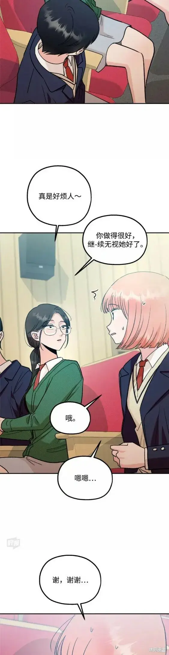 漫画《金字塔游戏》第100话第33张图