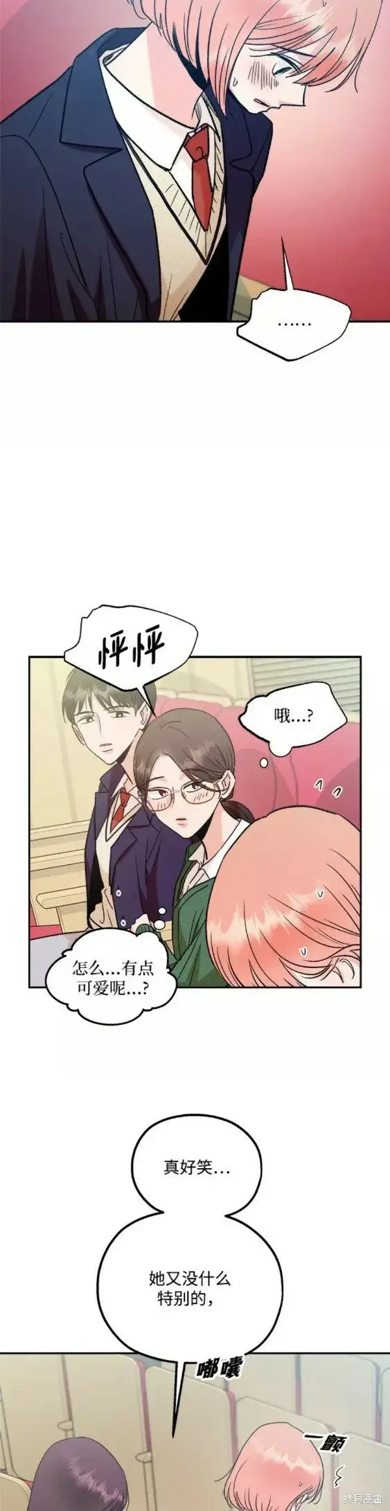 漫画《金字塔游戏》第100话第34张图