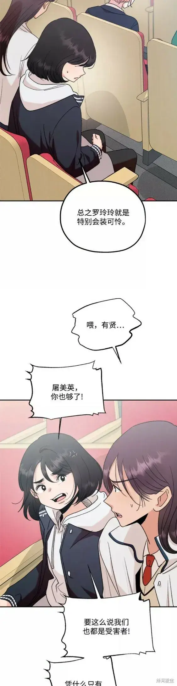 漫画《金字塔游戏》第100话第35张图