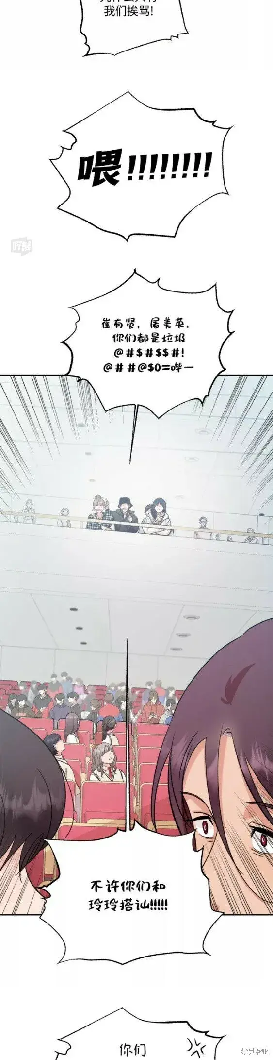 漫画《金字塔游戏》第100话第36张图