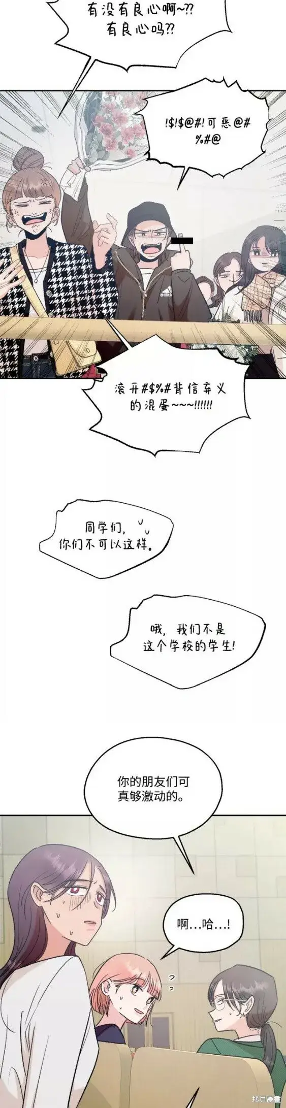 漫画《金字塔游戏》第100话第37张图