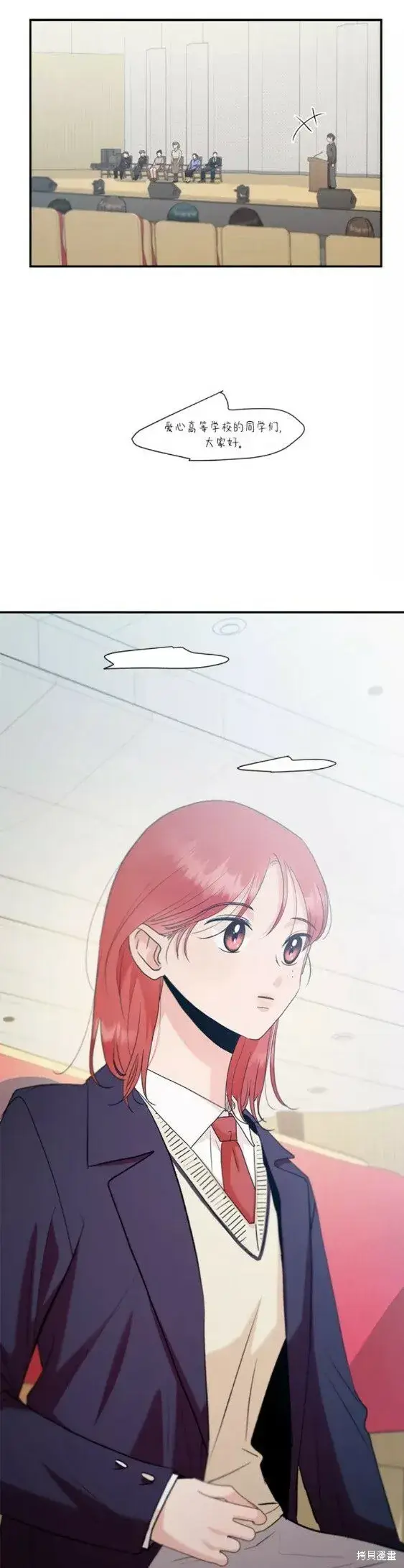 漫画《金字塔游戏》第100话第40张图