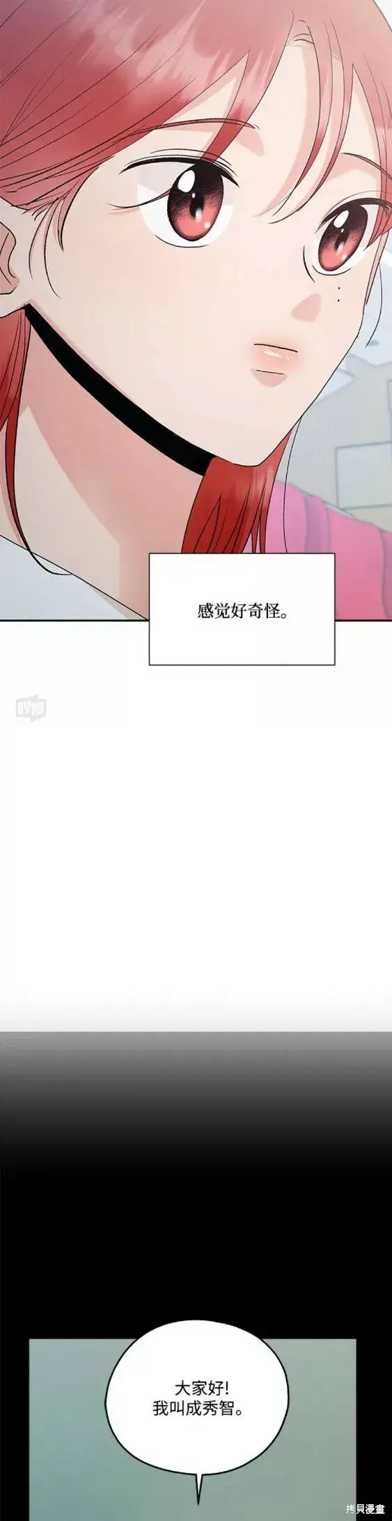 漫画《金字塔游戏》第100话第42张图
