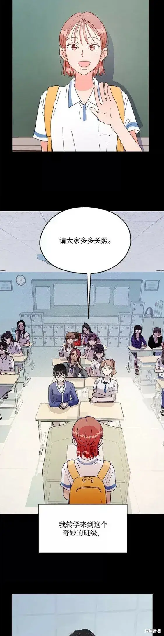 漫画《金字塔游戏》第100话第43张图