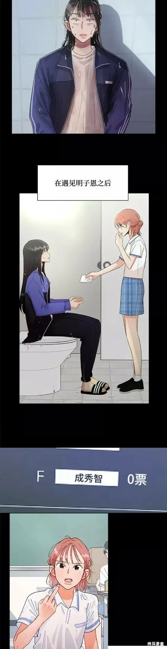 漫画《金字塔游戏》第100话第44张图