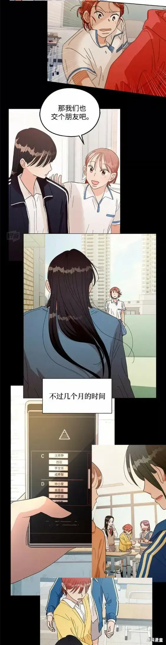 漫画《金字塔游戏》第100话第45张图