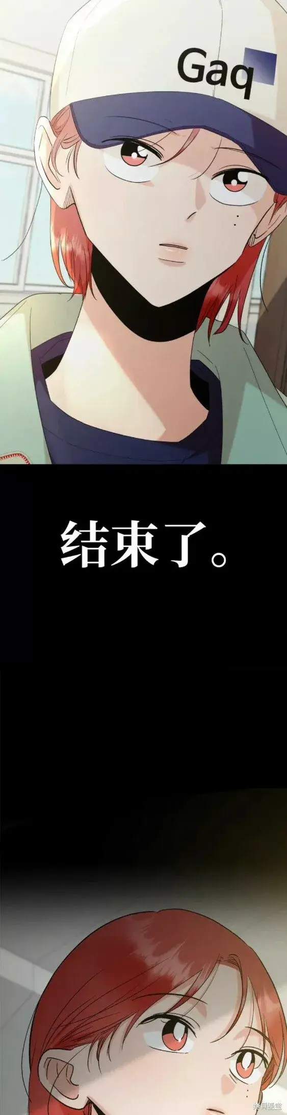 漫画《金字塔游戏》第100话第49张图