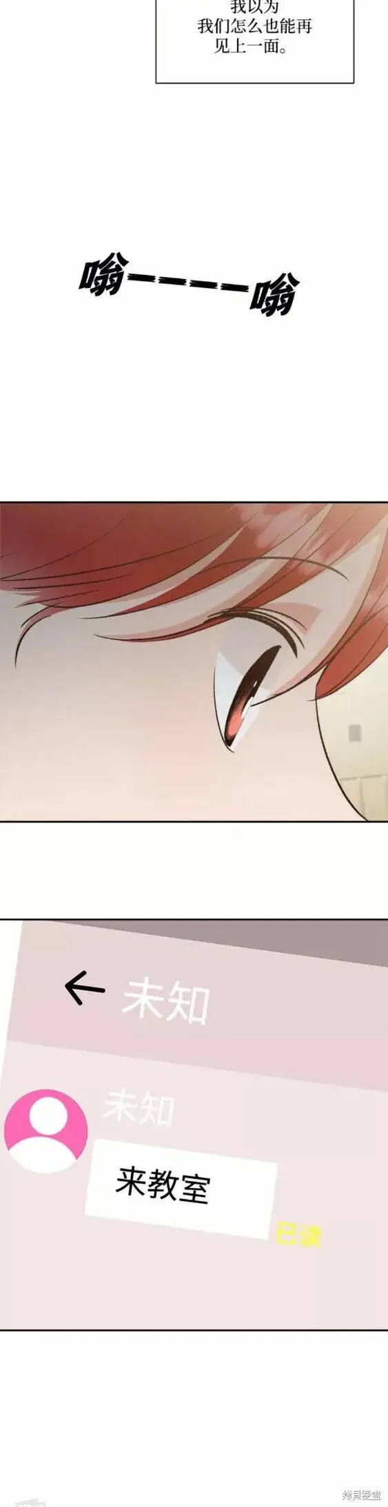 漫画《金字塔游戏》第100话第53张图