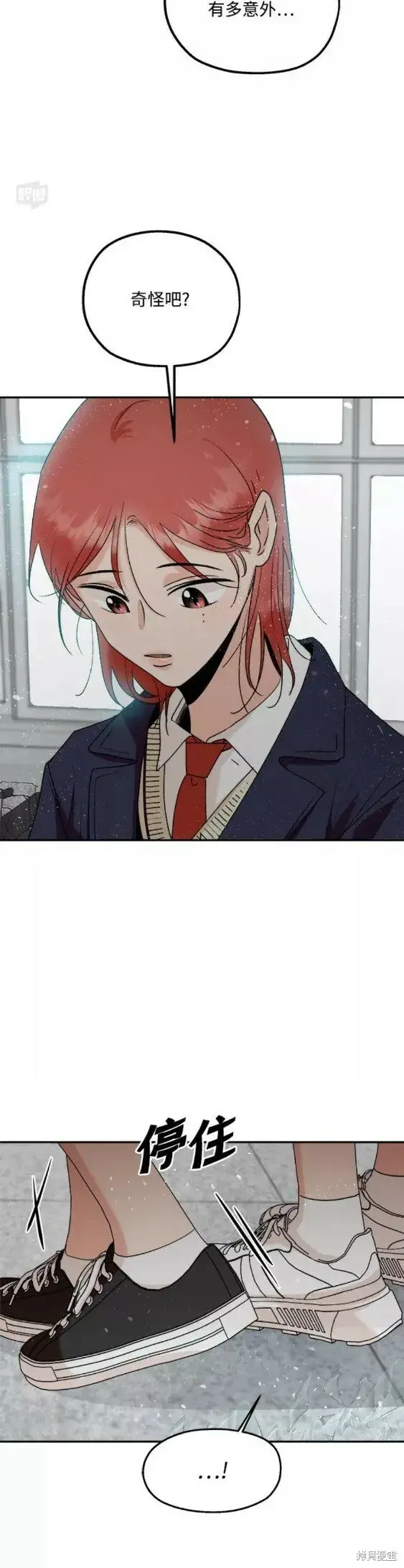 漫画《金字塔游戏》第100话第59张图