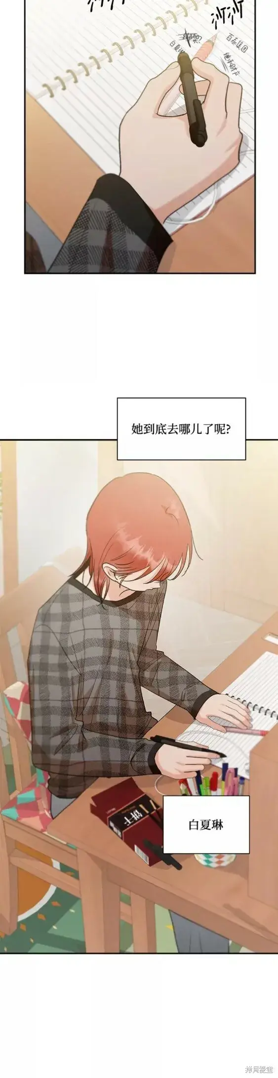 漫画《金字塔游戏》第100话第7张图