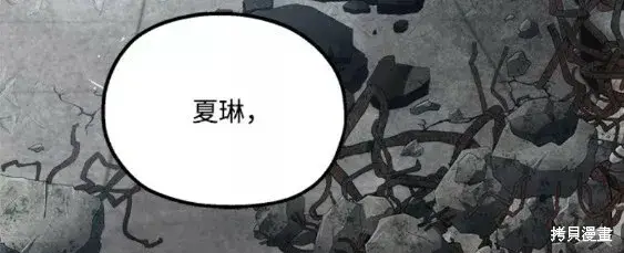 漫画《金字塔游戏》第100话第73张图