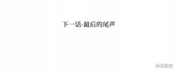 漫画《金字塔游戏》第100话第86张图