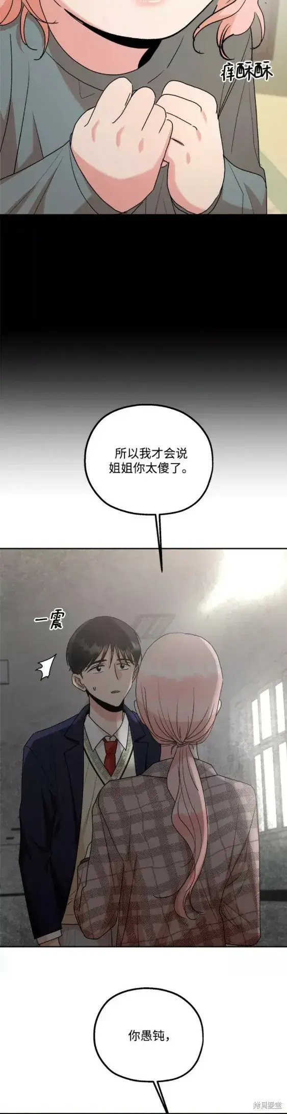 漫画《金字塔游戏》第101话完第10张图